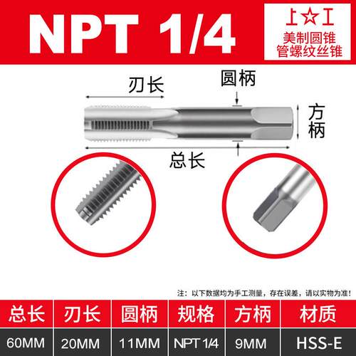 Z机攻 美制圆锥管螺纹机用丝锥/上工管牙机用丝攻 NPT1/16~NPT2 - 图2
