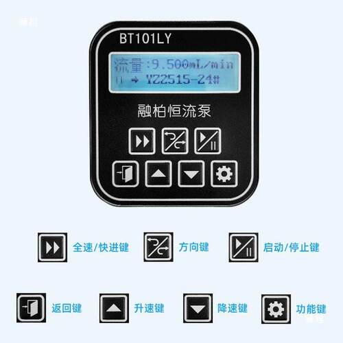 BT101LY流量数显泵多通道实验室输液精度计量恒速度添加泵 - 图2