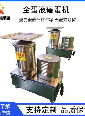 全自动效打蛋机  全蛋液磕蛋器  蛋糕房敲蛋破壳机