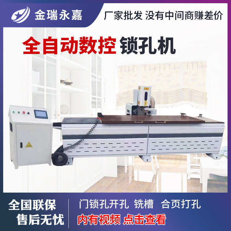 全自动数控锁孔机木工机械木门锁孔开槽机锁眼机门锁机合页开孔机,淘宝优惠券,粉丝福利购,淘宝优惠卷