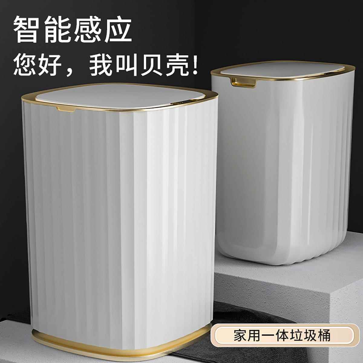垃圾桶智能感应式家轻奢卫生间用房客厅量大容纸篓自动LA644604感 - 图0