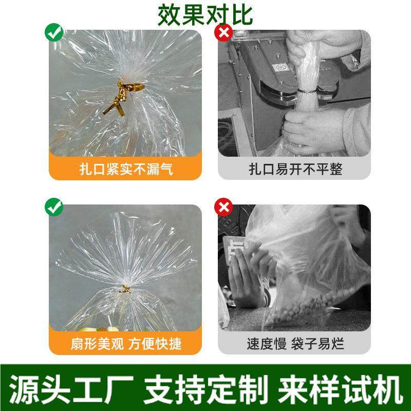 自动扇形扎口扎机 金丝面包扎花机糖全果袋属口机 甜品食物封口机,淘宝优惠券,粉丝福利购,淘宝优惠卷