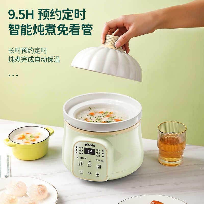 plodon浦利顿小型电炖盅宝宝全自动bb煲煮粥饭陶瓷内胆婴儿辅食锅,淘宝优惠券,粉丝福利购,淘宝优惠卷