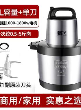 新款商用电拌动6L/1L大容量绞肉机用绞馅0机搅机多功能料理机打肉