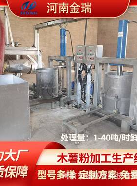 金瑞出口非洲木薯全粉设备自动化/半自动化定制木薯面粉生产线