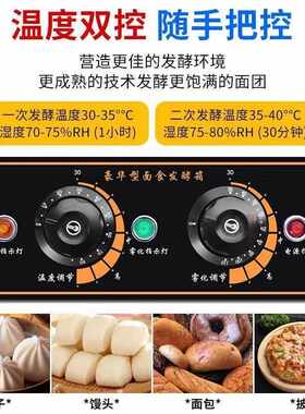 厂家直销发酵箱商用烘焙面包子馒头披萨全自动恒温不锈钢蒸笼16