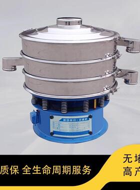 定制振动筛分级筛食品筛选机超声波接触不锈钢圆盘筛震动筛变频
