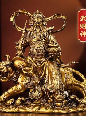 招财赵公明财神爷摆件骑虎供奉家居神像家用客厅店铺开业送礼财神