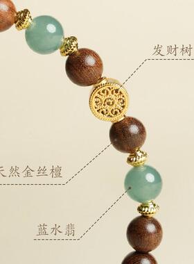 普陀山文创静心蓝水翡幸运手链木