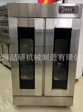 商用面食醒发箱包子馒头面包单门双门发酵箱热风循环16/32盘发面