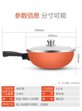 家用多功能电炒锅无烟不沾锅快煮锅一体式加厚电锅宿舍插电炒菜