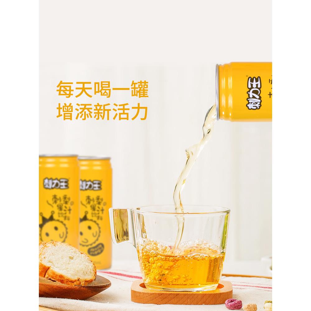 刺梨汁原浆刺力王原汁液官方旗舰店高维C贵州网红饮料过年年货