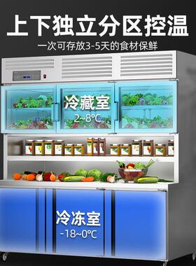猛世多功能子母柜商用冷藏冷冻一体厨房台冰柜立式展示冰柜