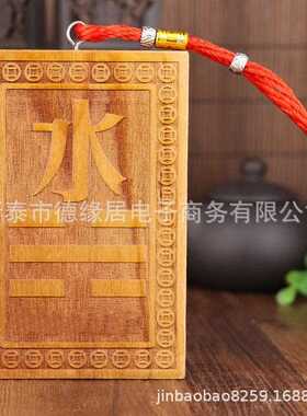 桃木八卦补角挂牌挂件 房屋补缺角八卦桃木牌家居客厅门口挂件