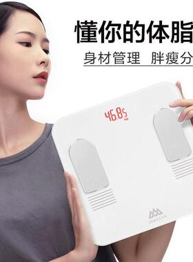 体重计家用精准体脂秤减肥专用智能精准称体重的电子秤体重计小型