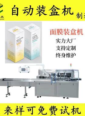 厂家供应鞋油装盒机护手霜乳膏药膏纸盒包装机洗面奶封盒机