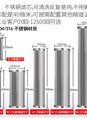 安园304不锈钢耐高温可清洗前置过滤器滤芯家用工业大胖过滤网