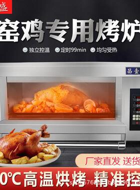 昌壹盛烤箱商用超温窑鸡大容量一层盘电炉烘焙披萨温500度