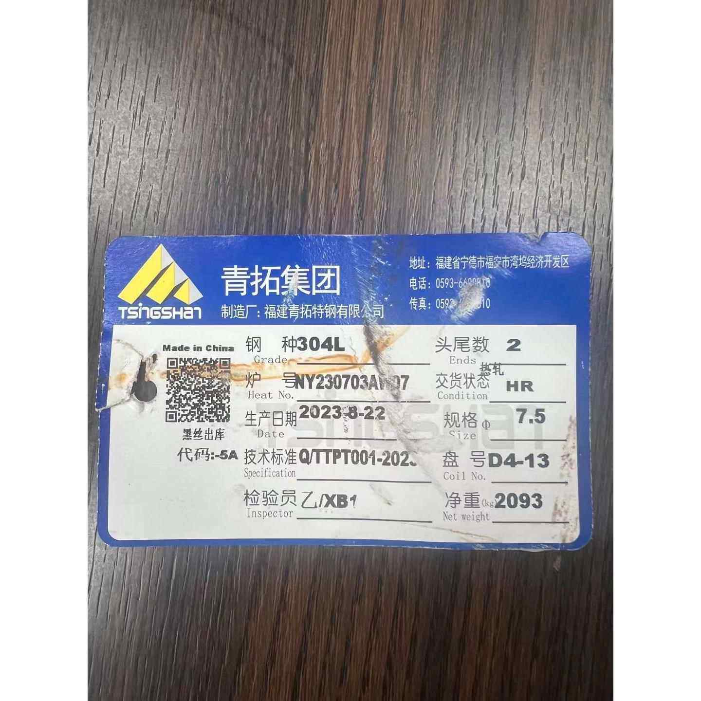 青山SUS304L 不锈钢实心圆棒 光圆 黑皮棒 光轴 零切销售 加工,淘宝优惠券,粉丝福利购,淘宝优惠卷