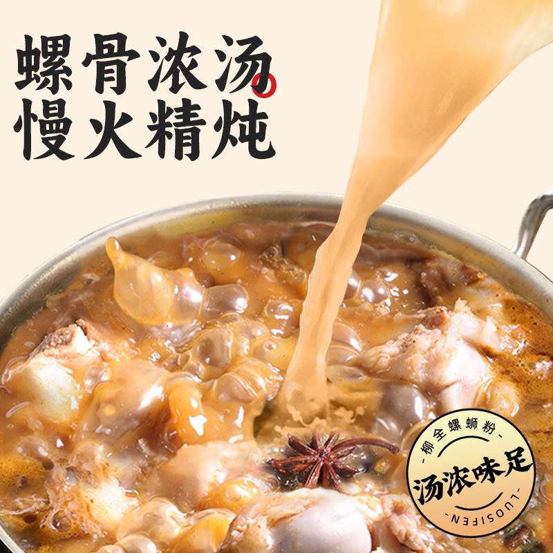袋装酸笋螺蛳粉浓汤大腐竹柳全柳州螺蛳粉355g*3袋螺狮粉酸