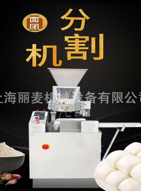 大型连续面团分块机全自动面包馒头锥形滚圆搓圆机分块滚圆机