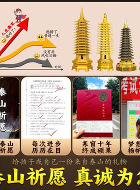 文昌塔摆件纯铜13层的铜制9层的九层升学真全铜学生用的逢考必过