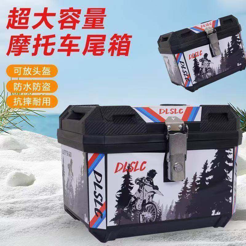 摩托车尾箱大容量踏板电动车后备箱电瓶车非铝合金工具行李箱通用,淘宝优惠券,粉丝福利购,淘宝优惠卷