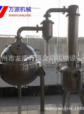 万源厂家生产球形压真空浓缩锅 真空蒸发器 提取不锈钢萃取