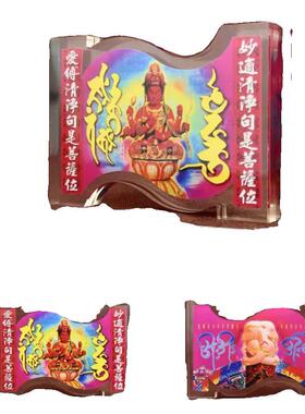 李居明九运吉祥物 大爱染牌 亚克力台座 桌面摆件家居摆件