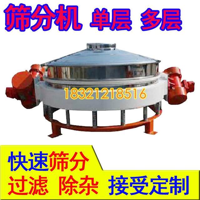 Powder sieve filter sieve special sieve straight rubber discharge chemical powder various 0 style screening machine experiment
