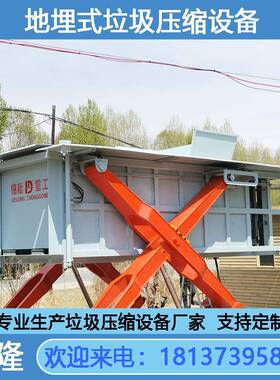 地埋式垃圾中转压缩机 举升式中转站 地坑式垃圾收集设备