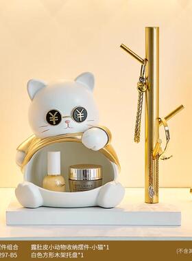 首饰摆件收纳钥匙玄关进门架装饰品简约物入户置奶油风小托盘桌面