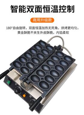 电热网红微笑蛋仔机爆浆鸡蛋仔机商用表情EmojiEggWaffleMaker