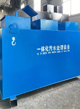 一体化污水处理设备AO/A20/AOO二级生化环保装置污水处理一体机