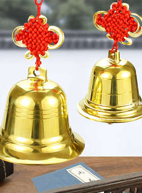 铜铃铛五帝钱六帝钱黄绳红绳风铃铜钟挂饰挂坠黄铜中国结装饰品纯