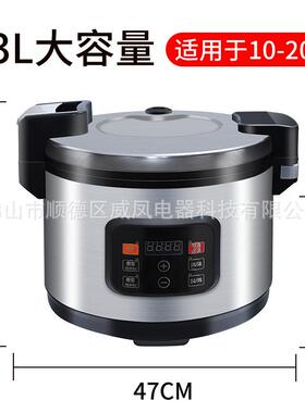 厨电家用煮饭锅商用电饭煲13L10-25人食堂大容量电饭锅厂家直供