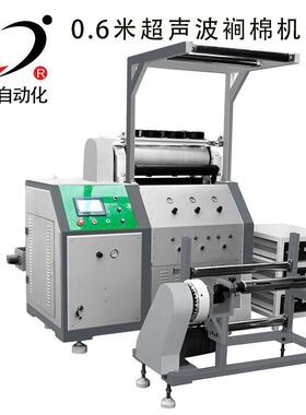 2026新款超声波压合家纺面料超声波复合机多层面料热合