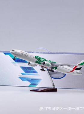 带灯47cm阿联酋航空2020世博号拼装飞机模型客机仿真777Emirates