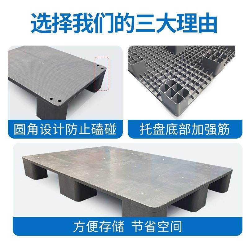塑料托盘叉车超市平板地堆防潮垫板卡板栈板仓库地垫地台板黑灰红,淘宝优惠券,粉丝福利购,淘宝优惠卷