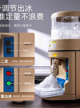 碎冰机商用全自动定时大功率雪花状刨冰机摆摊雪碎冰电动沙冰机