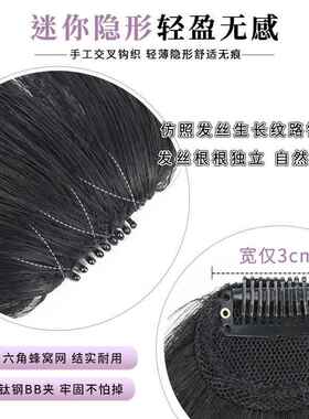 刘海假发女片头顶自然前额真发八字空气刘海无痕轻薄款法式假刘海