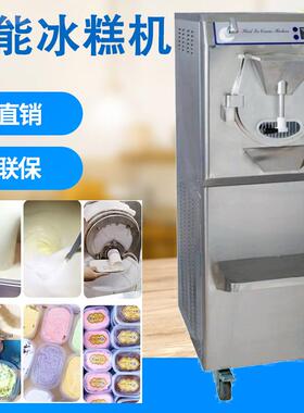 全自动立式硬冰机冰糕雪糕沙冰冷饮生产机器设备全国联保
