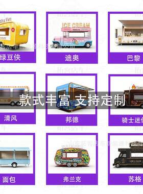 多功能美食饮品营地小吃车网红餐车奶茶咖啡商业街农场移动摆摊车
