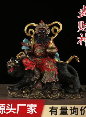 黄铜彩神绘财神赵明公神像财骑武虎像家居269供奉摆放铜工艺品