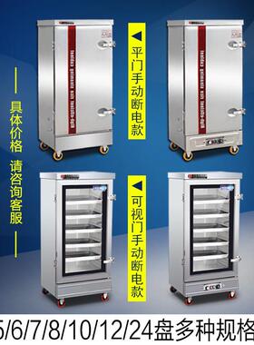 蒸柜蒸箱蒸饭柜小型家用商用全自动蒸饭车4盘6盘节能蒸饭机蒸饭箱