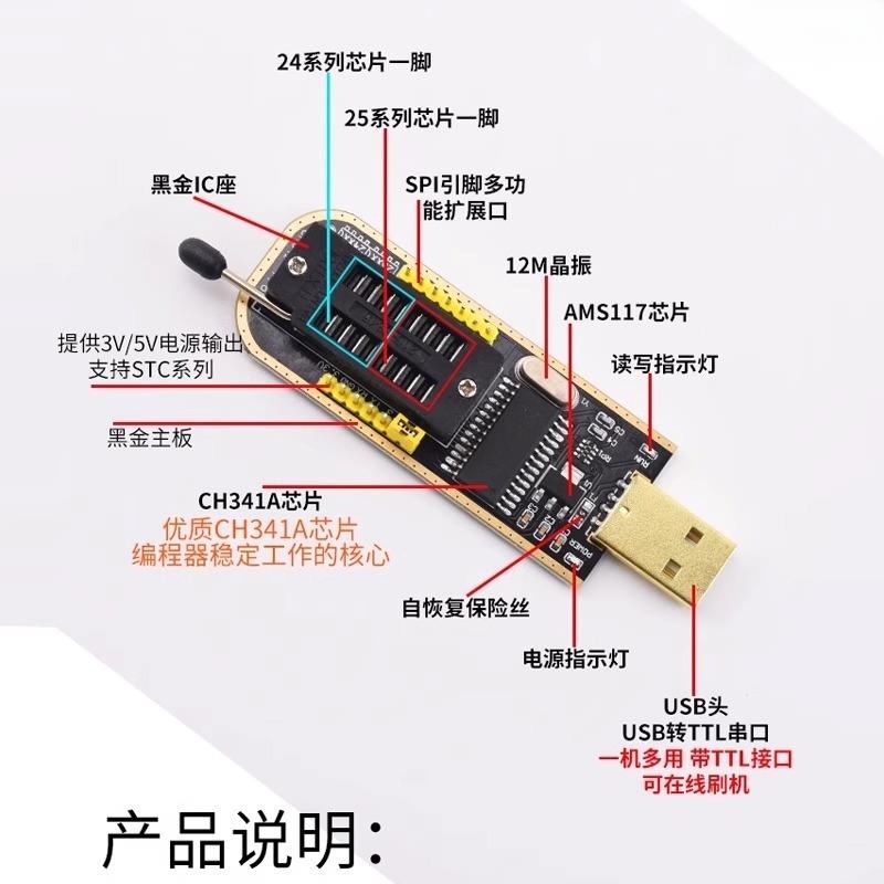 CH341B编程器主板路由液晶24 25烧录器烧录夹USB仿真器烧录座DIY - 图2