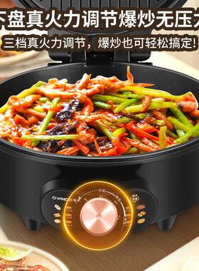 扬子两件式电饼铛家用双面加热加深加大新款可拆洗电饼档煎烙饼锅