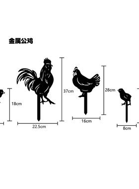金属镂空花园工艺摆饰创意动物园艺景观装饰铁艺公鸡母鸡镂空摆件