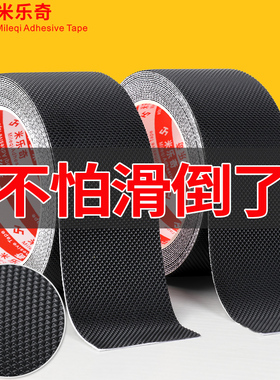 浴室防滑贴条瓷砖地面自粘网格纹止滑贴楼梯台阶耐磨胶带支持定做