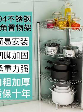 厨房墙角锅架3层置物架三角架304不锈钢免打孔落地架厨具用品收纳